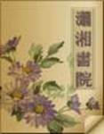 重生之花開錦繡