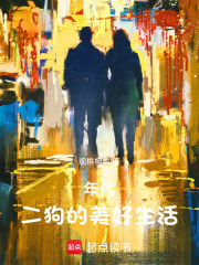 年代，二狗有個物品欄