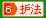 特種高手