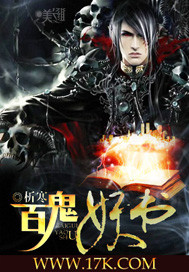 百鬼妖書
