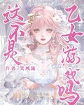 這不是乙女遊戲嗎