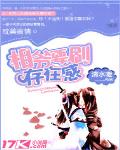 相爺要刷存在感