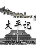 太平記