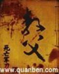 教父