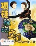 項鏈裡的空間